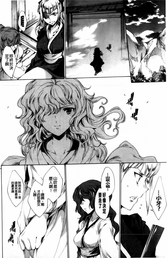 [由雅なおは]漫画触手本子之華は蜜夜に咲き乱れ ~遊女凌辱の記