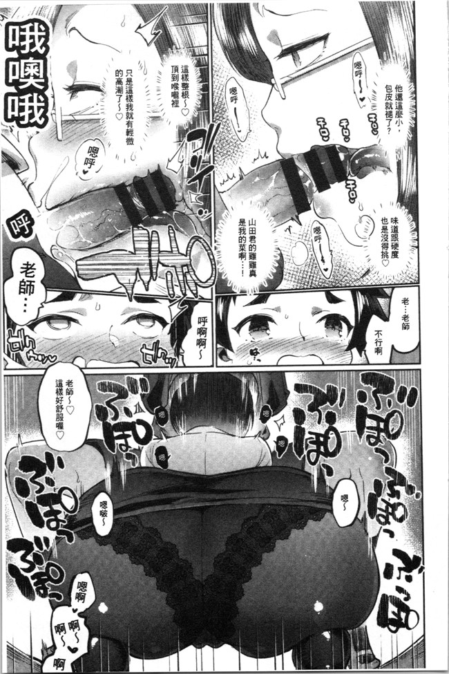 日本漫画狂三本子之[伊丹] まんキツぱこライフ