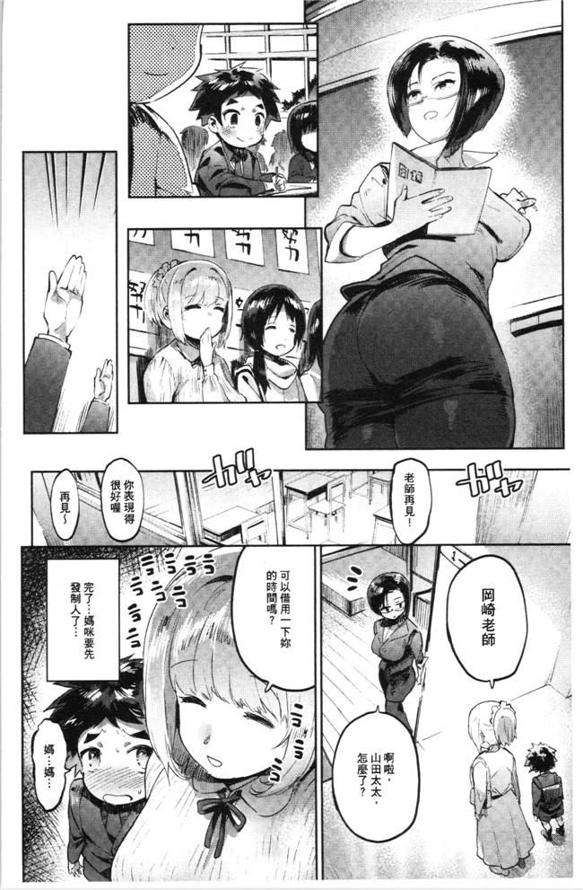 日本漫画狂三本子之[伊丹] まんキツぱこライフ