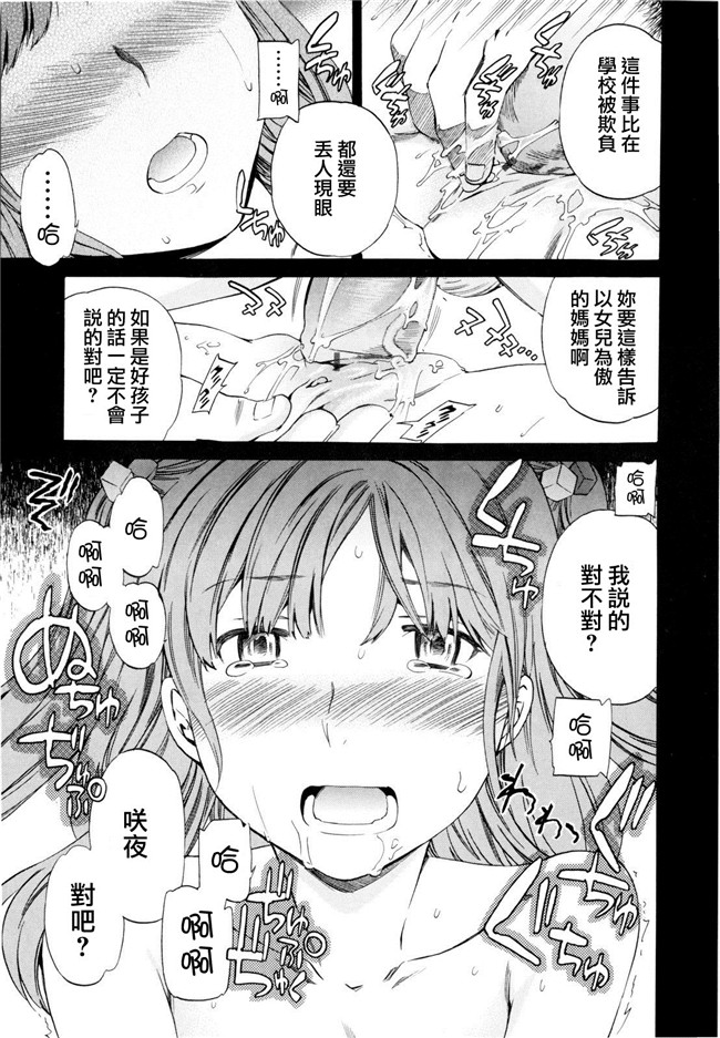 无遮盖触手本子之[Cuvie] Guilty ギルティ