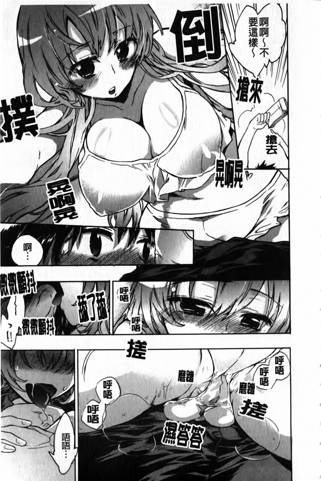 女优福利漫画本子之[小暮マリコ] 俺専彼女