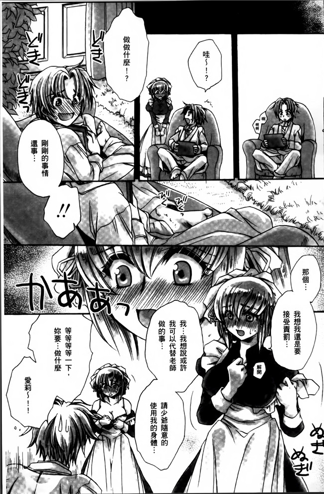 天月るり福利漫画之お坊ちゃまのヤらみそ担任孕ませ恋愛記本子