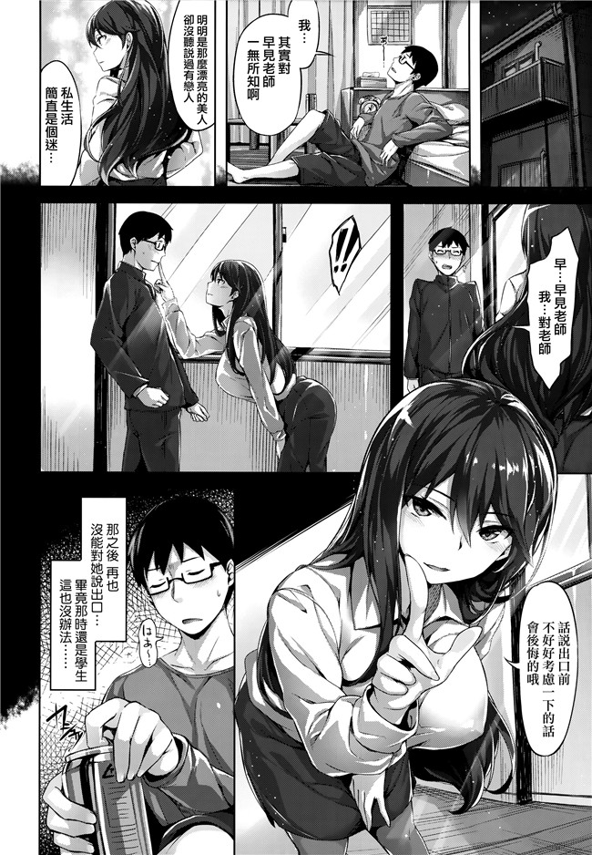 天使漫画本子之[雛咲葉]ふしだら吐息 + 全特典