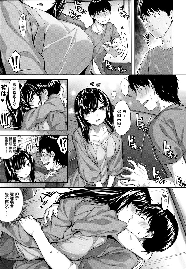 天使漫画本子之[雛咲葉]ふしだら吐息 + 全特典