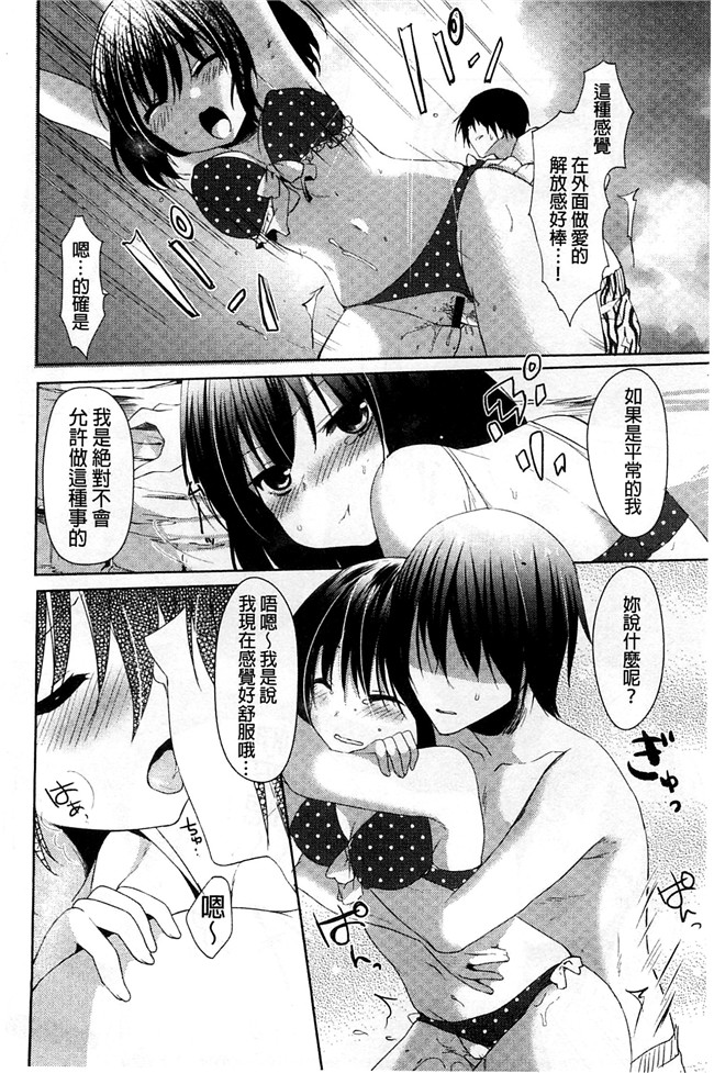 井藤ななみ漫画口工本子之シェアスタイル～ゆいなに誘惑～ + とらのあな特典