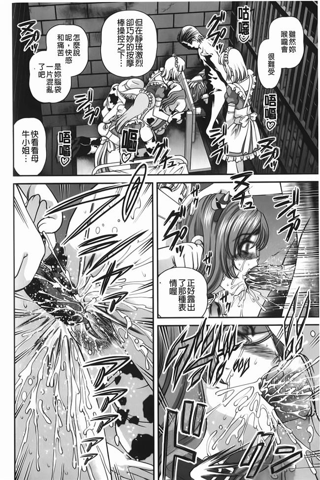 邪气重口味本子之[紫恩] 愛欲蟲～地下牢姦禁