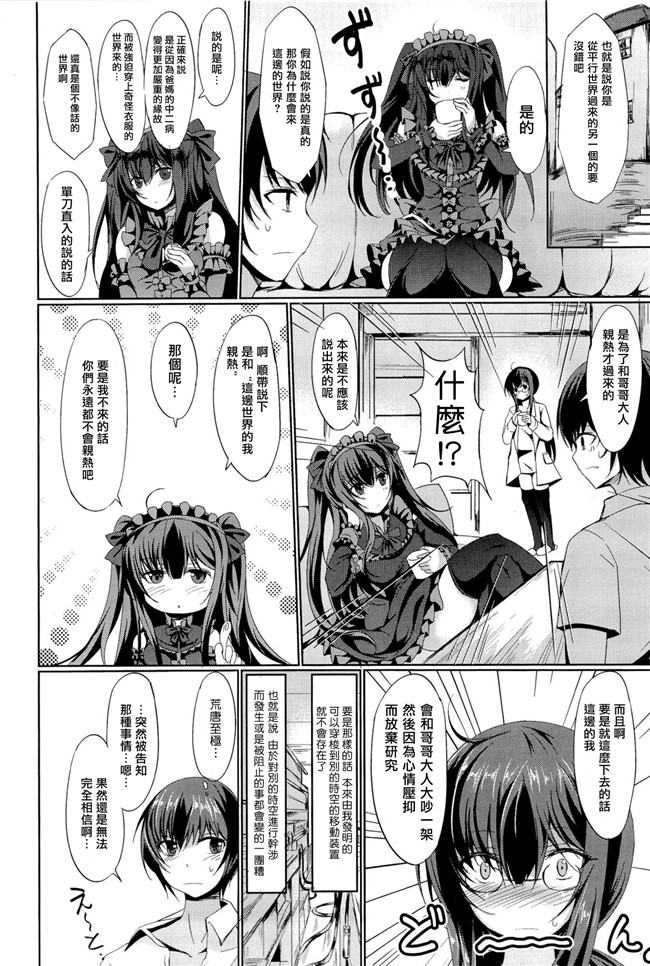 美少女漫画本子之[綴り] little strange lovers