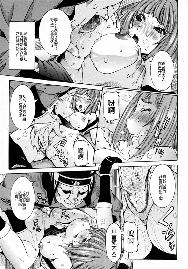 笑花偽漫画之孕みたい彼女触手本子