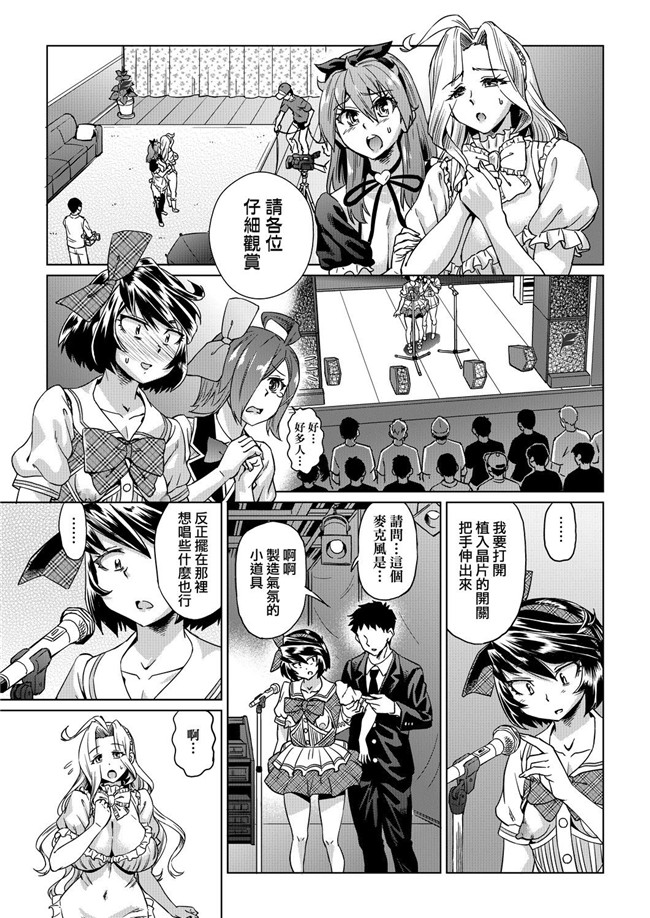 あべもりおか漫画之夏の離島研修でクラスの女子達がSEX狂いのメス奴隷に調教された話