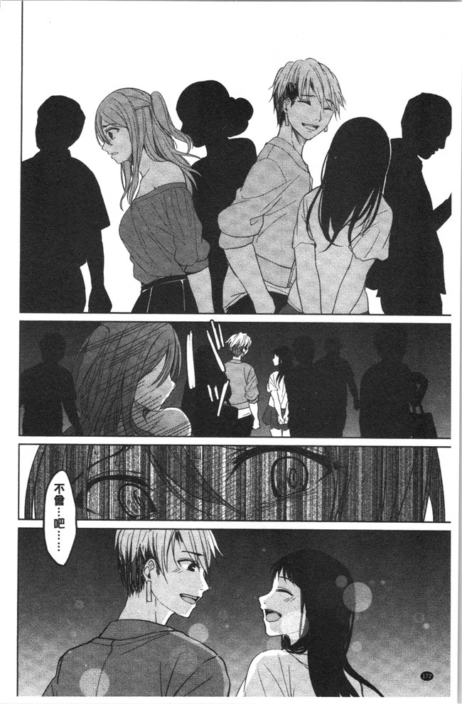 味野ひらき少女漫画之逆転征姦