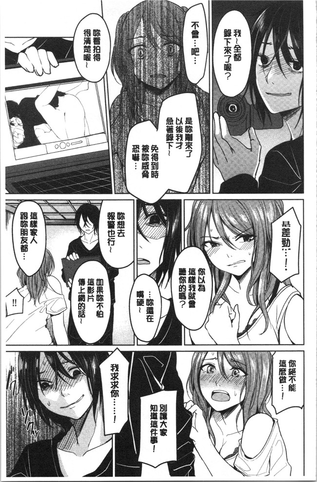 味野ひらき少女漫画之逆転征姦