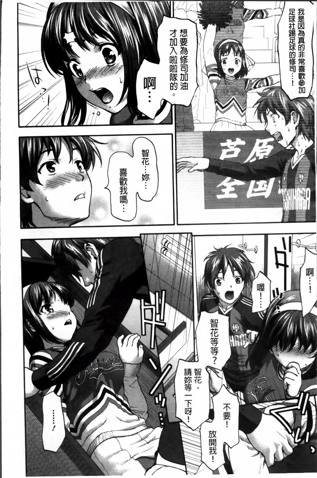 百合H漫あさぎ龍之[さいだ一明]乙女 濡れのち恋