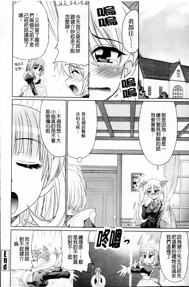 [わらしべ]合集本子之粘膜接触空間