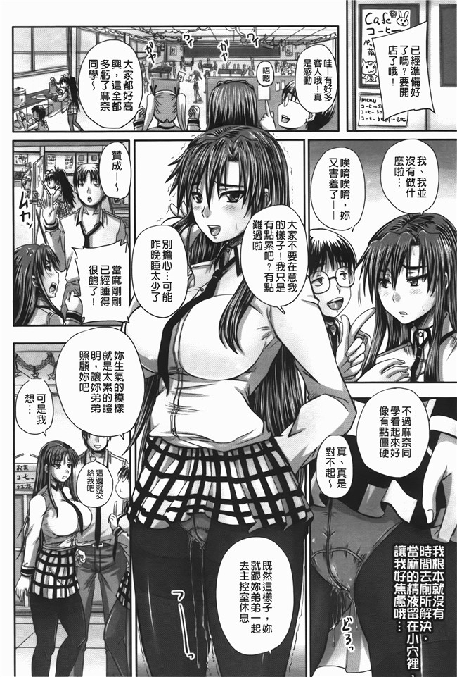 秋神サトル汉化孕本子之つくろう！オナホ姉