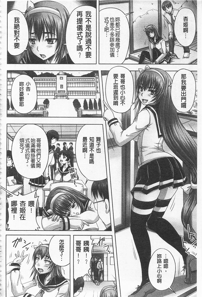 野晒惺口工漫画之ドSな姫は汚される-因果ノ章-