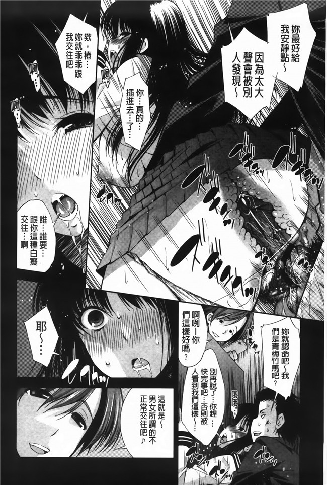 舞原マツゲ漫画舰娘本子之JK図姦