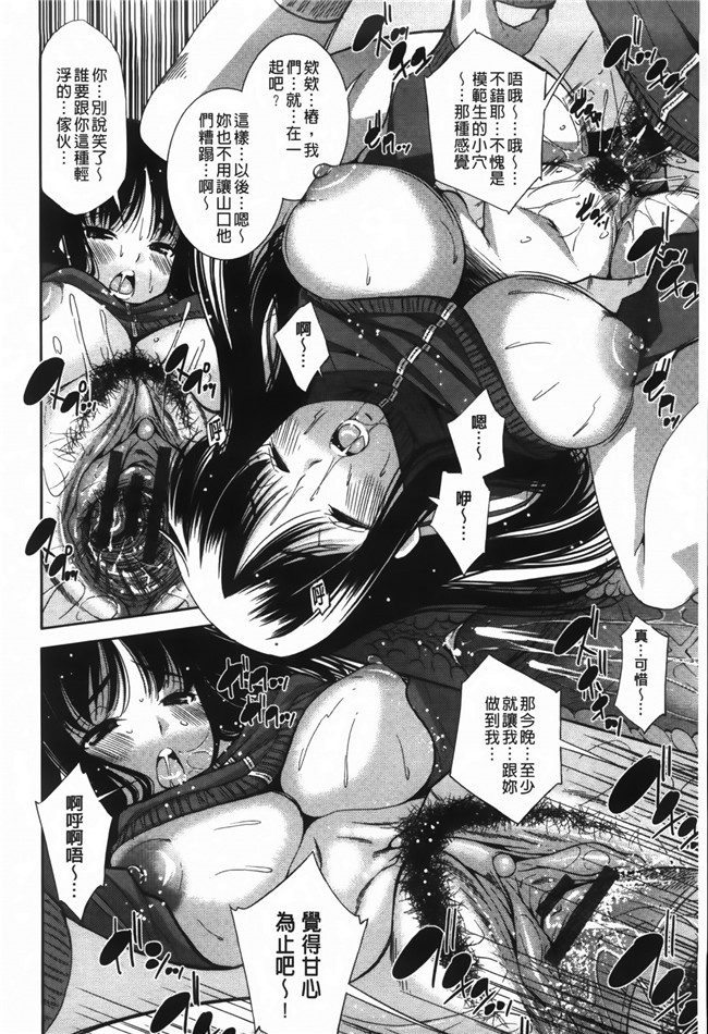 舞原マツゲ漫画舰娘本子之JK図姦