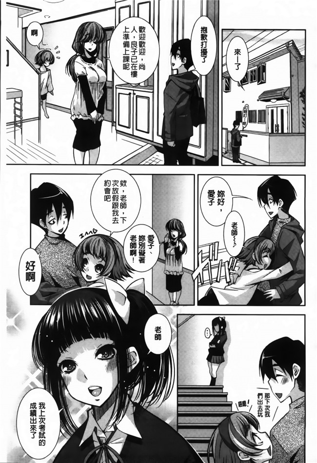 舞原マツゲ漫画舰娘本子之JK図姦