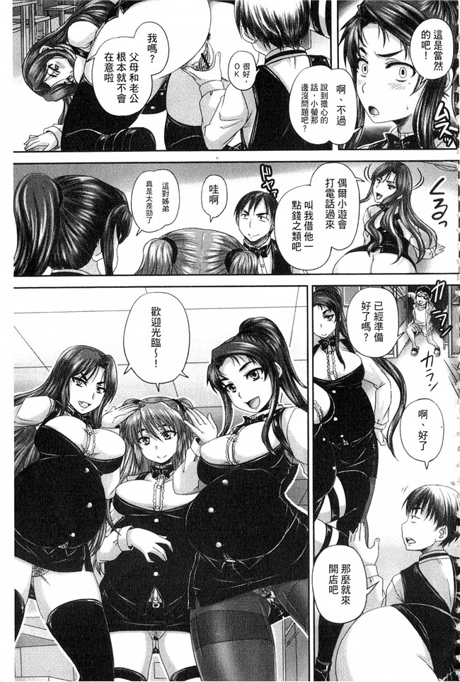 舰娘本子之[野晒惺]喫茶人妻肉奴隷