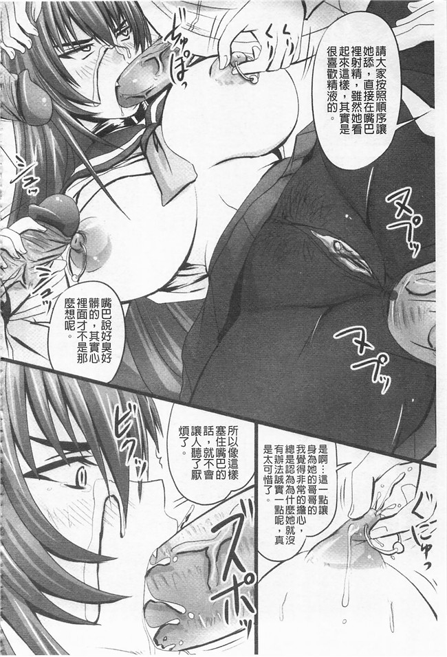 妖气漫画野晒惺本子之ドSな姫は汚される -応報ノ章-