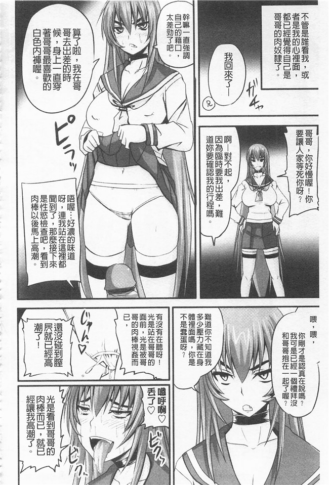妖气漫画野晒惺本子之ドSな姫は汚される -応報ノ章-