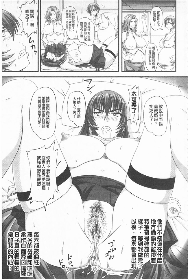 妖气漫画野晒惺本子之ドSな姫は汚される -応報ノ章-