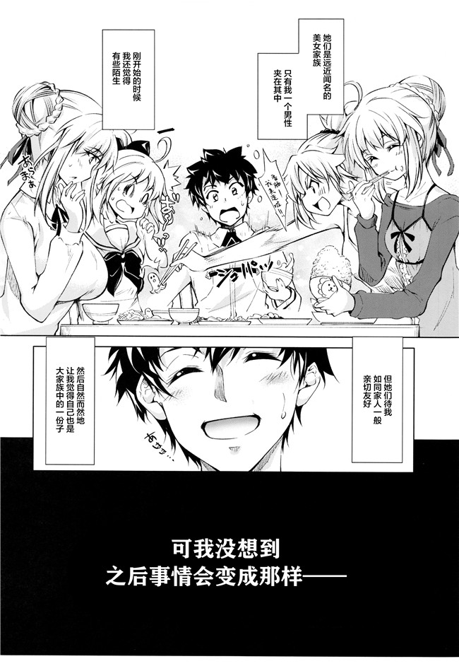 本子库妖气漫画之[漆黒のバゼラード(九野十弥)]ペンドラ家の性事情