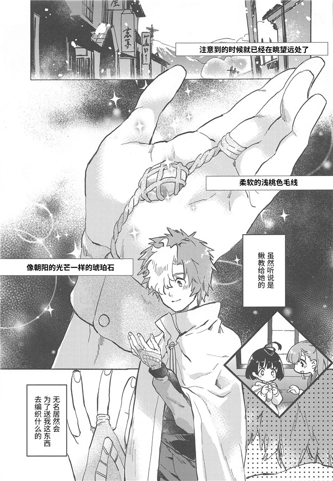 同人誌[tcnc(芹澤ナエ)]漫画之うなと雪見温泉 いこむめイチャイチャ一泊二日の旅