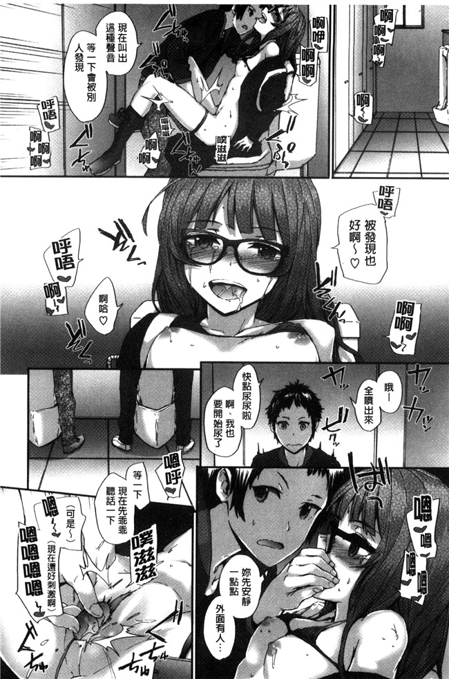 本子库(成年コミック)漫画之[スミヤ] Bitches Plan