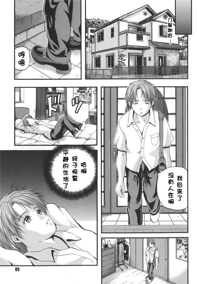 本子库日本少女漫画之[いずみきょうた]W-BODY合集本子