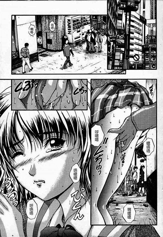 いずみきょうた漫画之Karen [汉化]