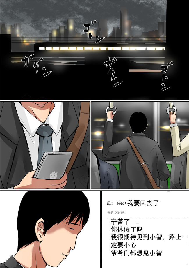 WX个人汉化全彩色漫画之[大空カイコ (kaiko)] 母に恋