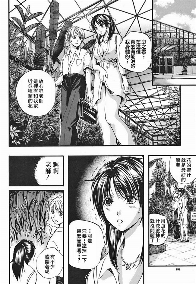 汉化[いずみきょうた]漫画之リップス -Lips-本子