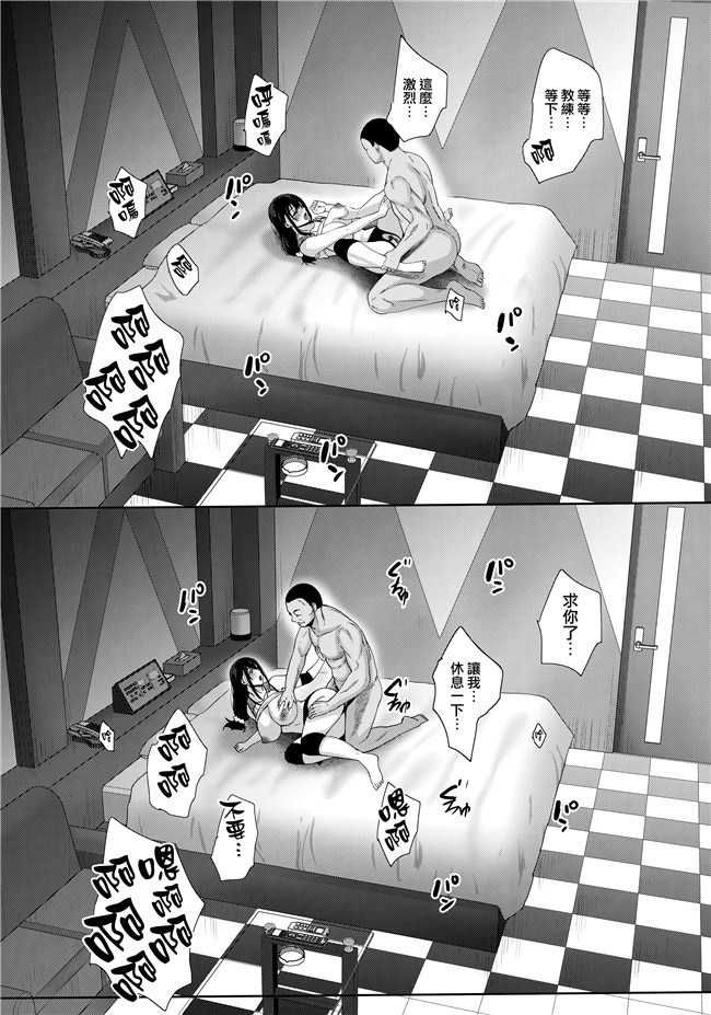 汉化[mon-petit(もんぷち)]漫画之あなたの願いが叶いますように。