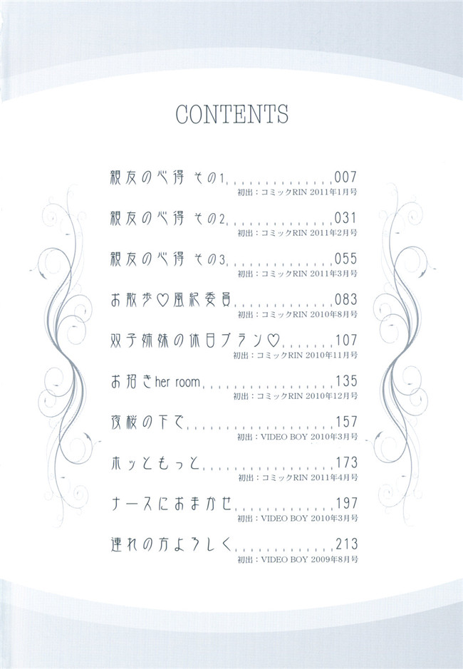 本子库[左橋レンヤ]漫画全集之濃いの注入