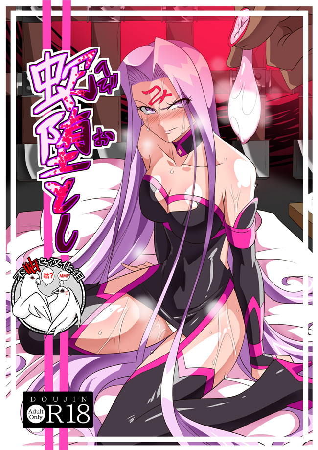 全彩色少女漫画之[ワラビモチー] 蛇堕とし