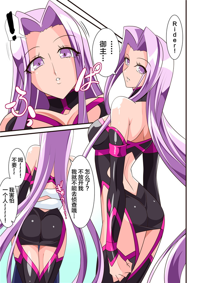 全彩色少女漫画之[ワラビモチー] 蛇堕とし