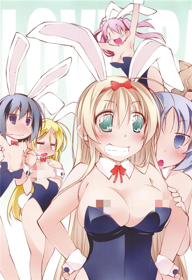 妖气无遮盖口工本子之[小倉脩一] らぶらびっつ