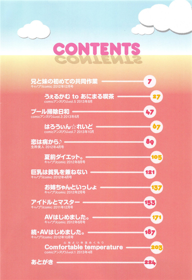 妖气无遮盖口工本子之[小倉脩一] らぶらびっつ