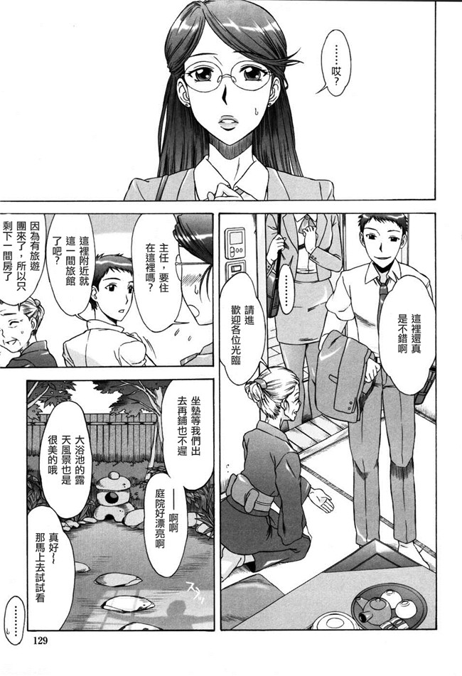 日本少女漫画大全之[はんざきじろう] 誘惑の花園