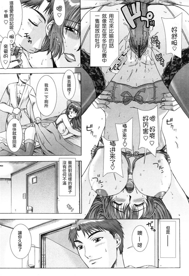 日本少女漫画大全之[はんざきじろう] 誘惑の花園