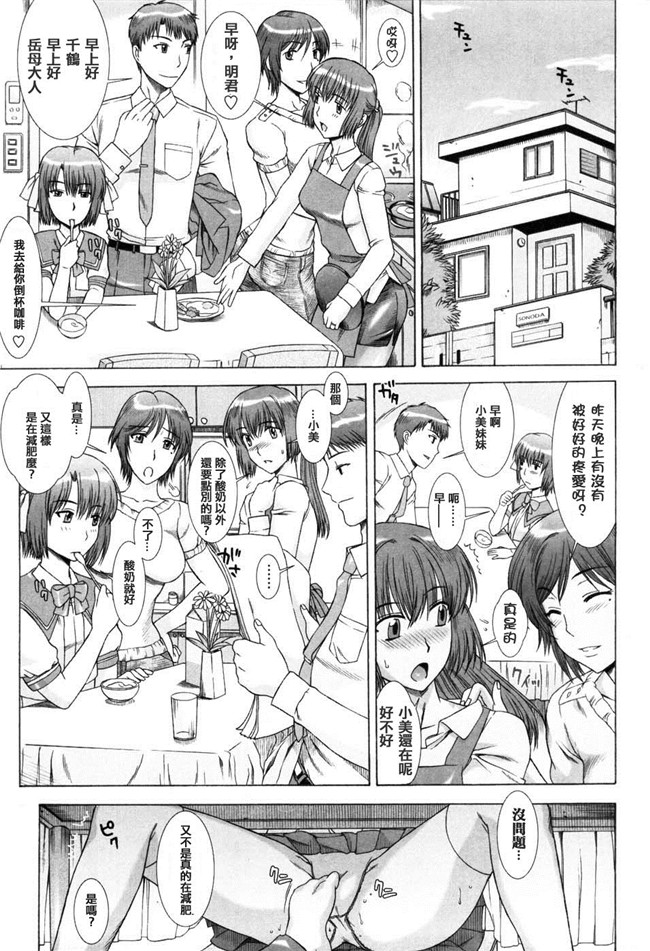 日本少女漫画大全之[はんざきじろう] 誘惑の花園