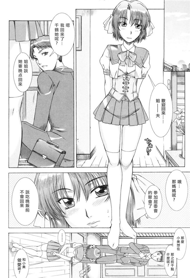 日本少女漫画大全之[はんざきじろう] 誘惑の花園