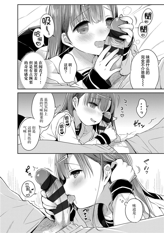 うさ城まにh漫画之初恋えっち