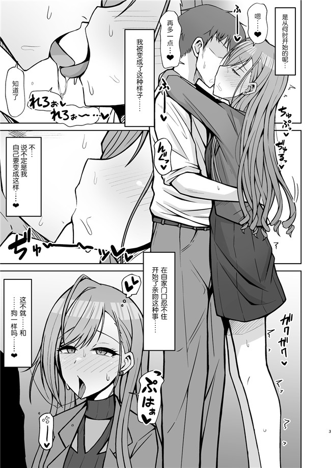 のスペアリブ漫画舰娘本子之犬コスエッチってすごいのよ!