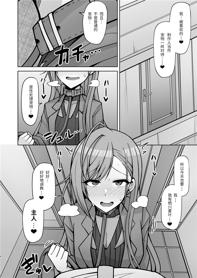 のスペアリブ漫画舰娘本子之犬コスエッチってすごいのよ!