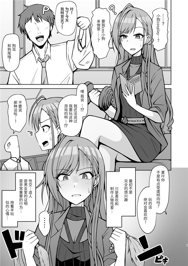 のスペアリブ漫画舰娘本子之犬コスエッチってすごいのよ!