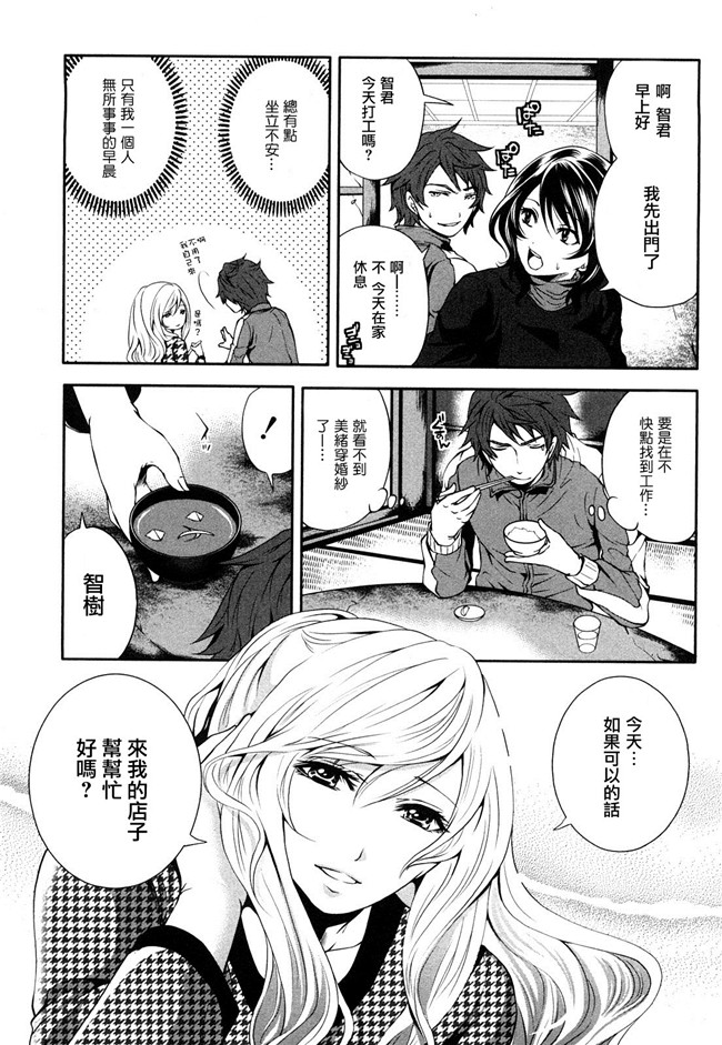 舰娘本子之[宮原歩]霜枝さんちの明るい食卓