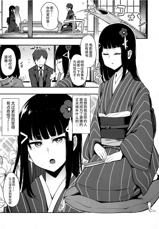 少女漫画合集大全之[陰謀の帝国]性豪!!黒澤流子作りムコ試験