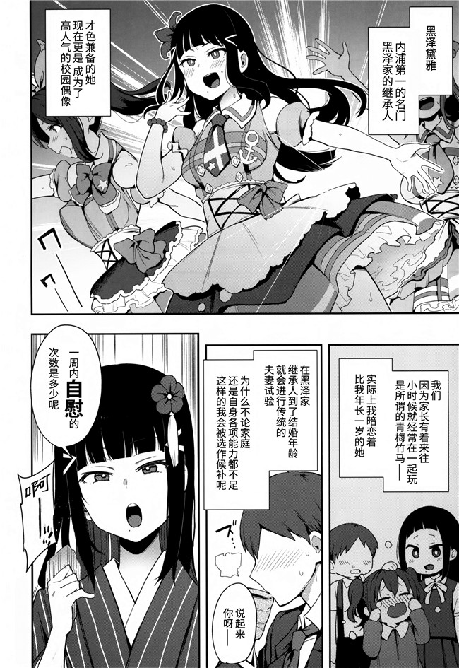 少女漫画合集大全之[陰謀の帝国]性豪!!黒澤流子作りムコ試験